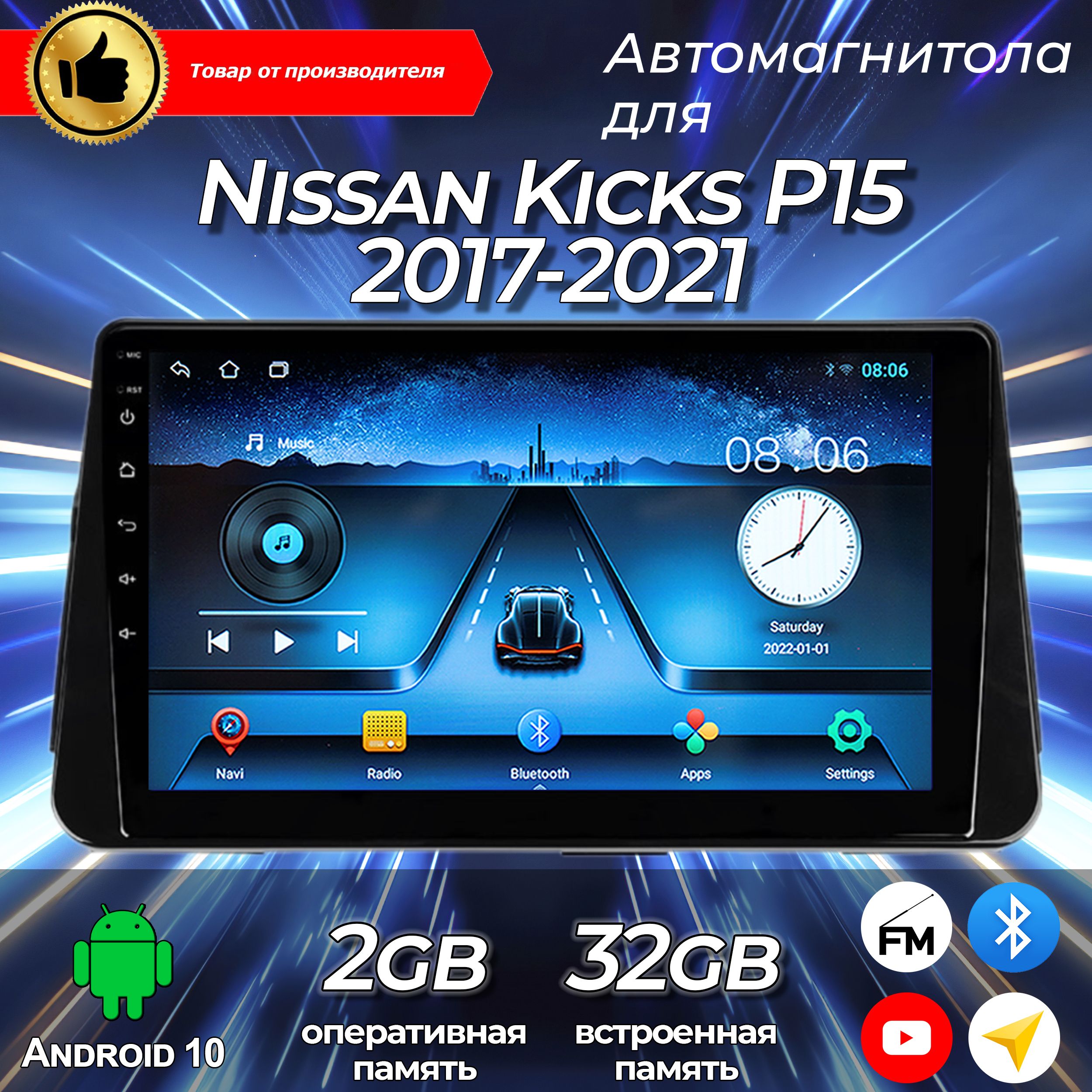 Штатная магнитола TS-7/Nissan Kicks/Ниссан Кикс/2+32GB/ магнитола Android 10/2din/ головное устройство/ мультимедиа/