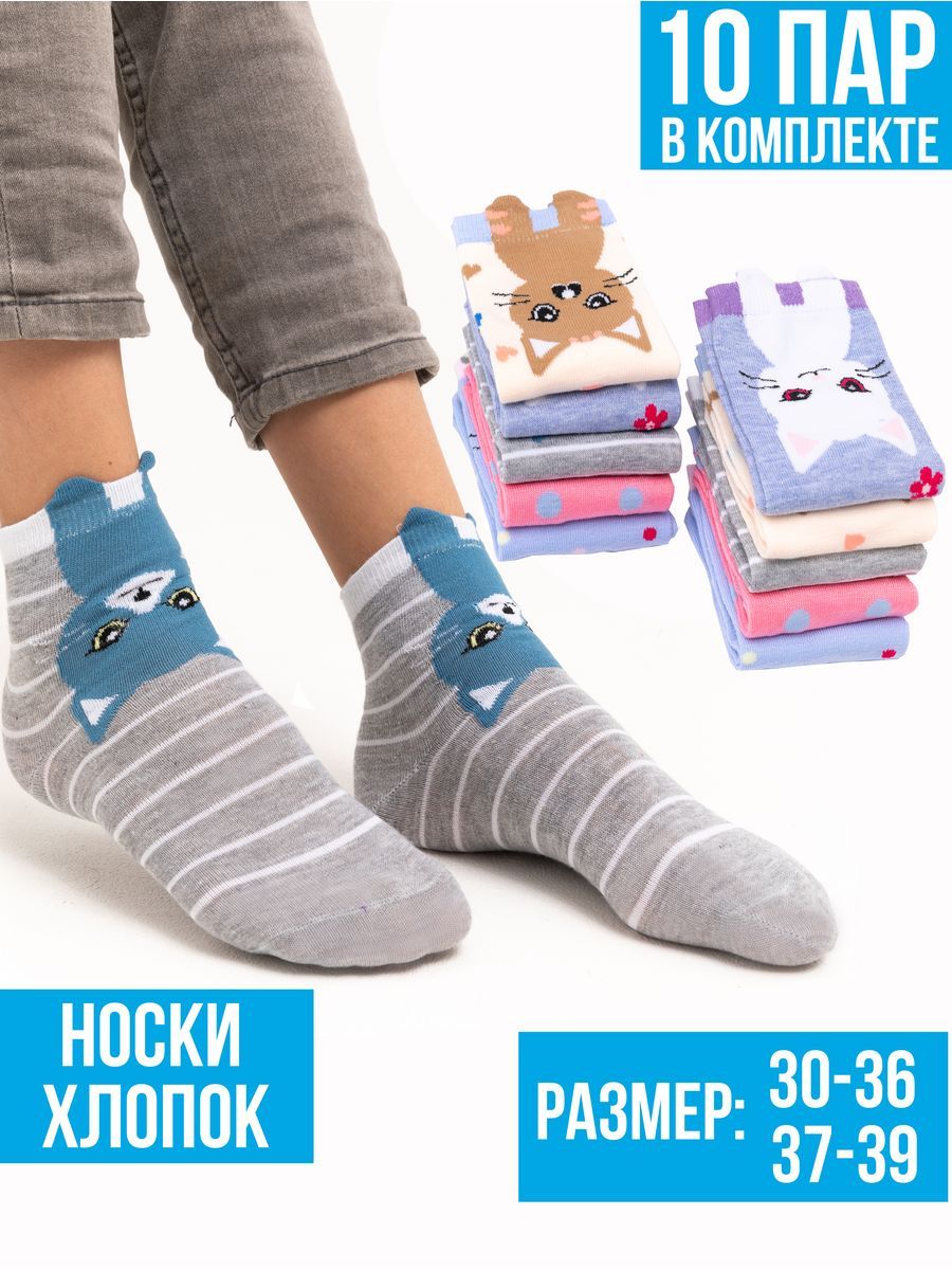 Носки Magic Step, 10...