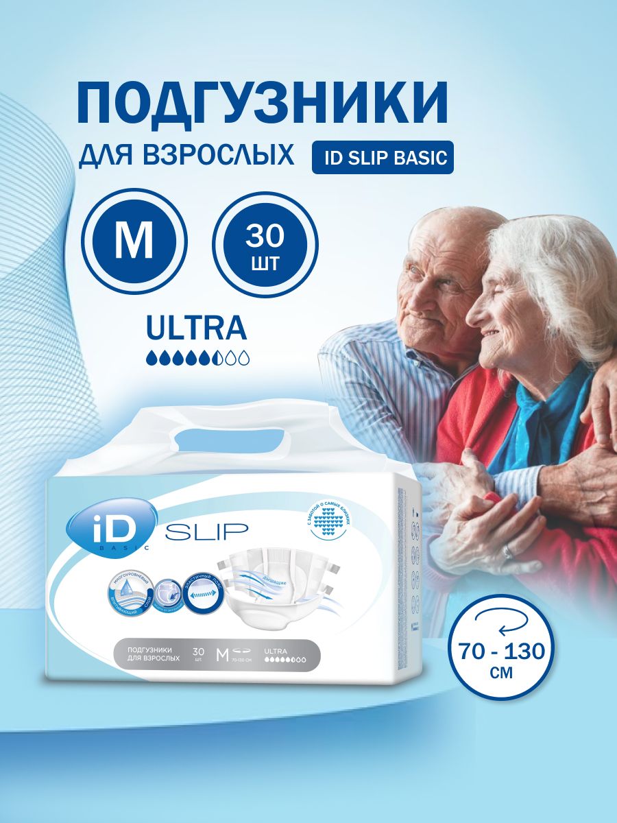Подгузники slip basic. Id slip basic 30 шт l. подгузники id slip.
