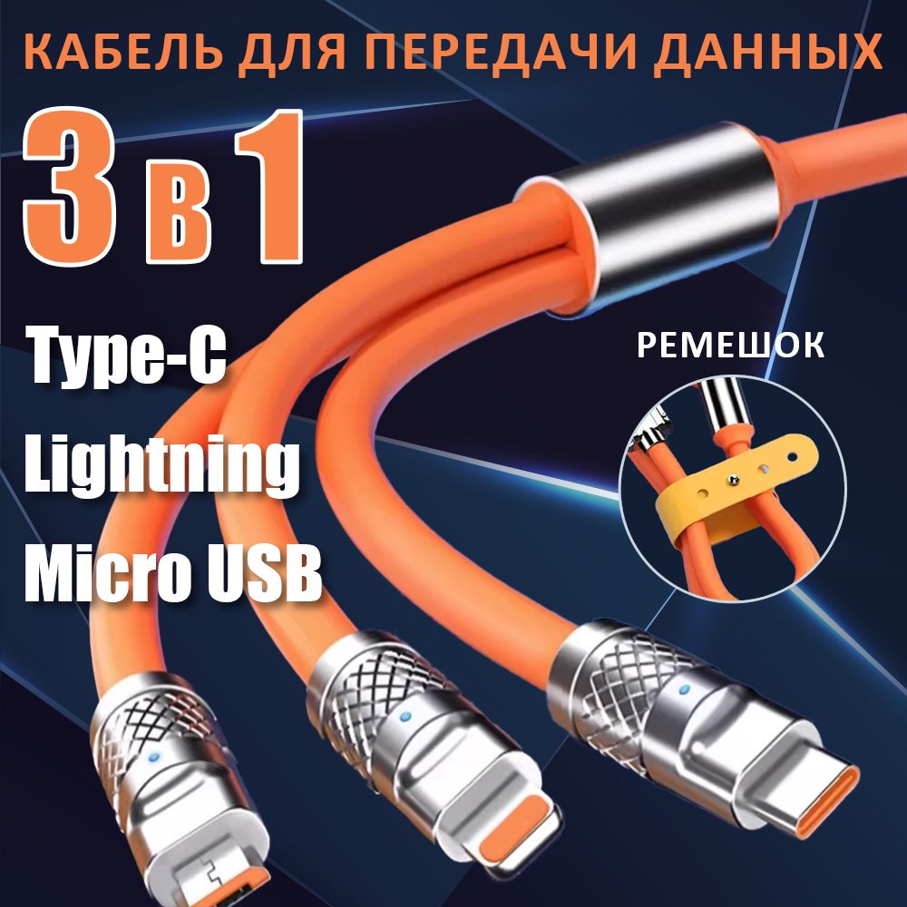 КабельдлямобильныхустройствAppleLightning,1.2м,оранжевый