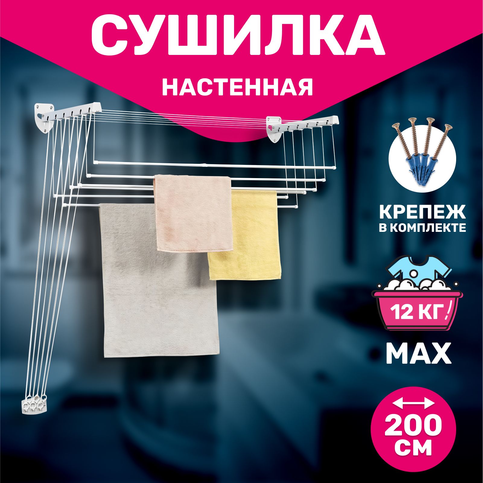 Gimi Настенная потолочная сушилка для белья лиана "Lift 200" крепление на стену или потолок купить на OZON по низкой цене (572382768)