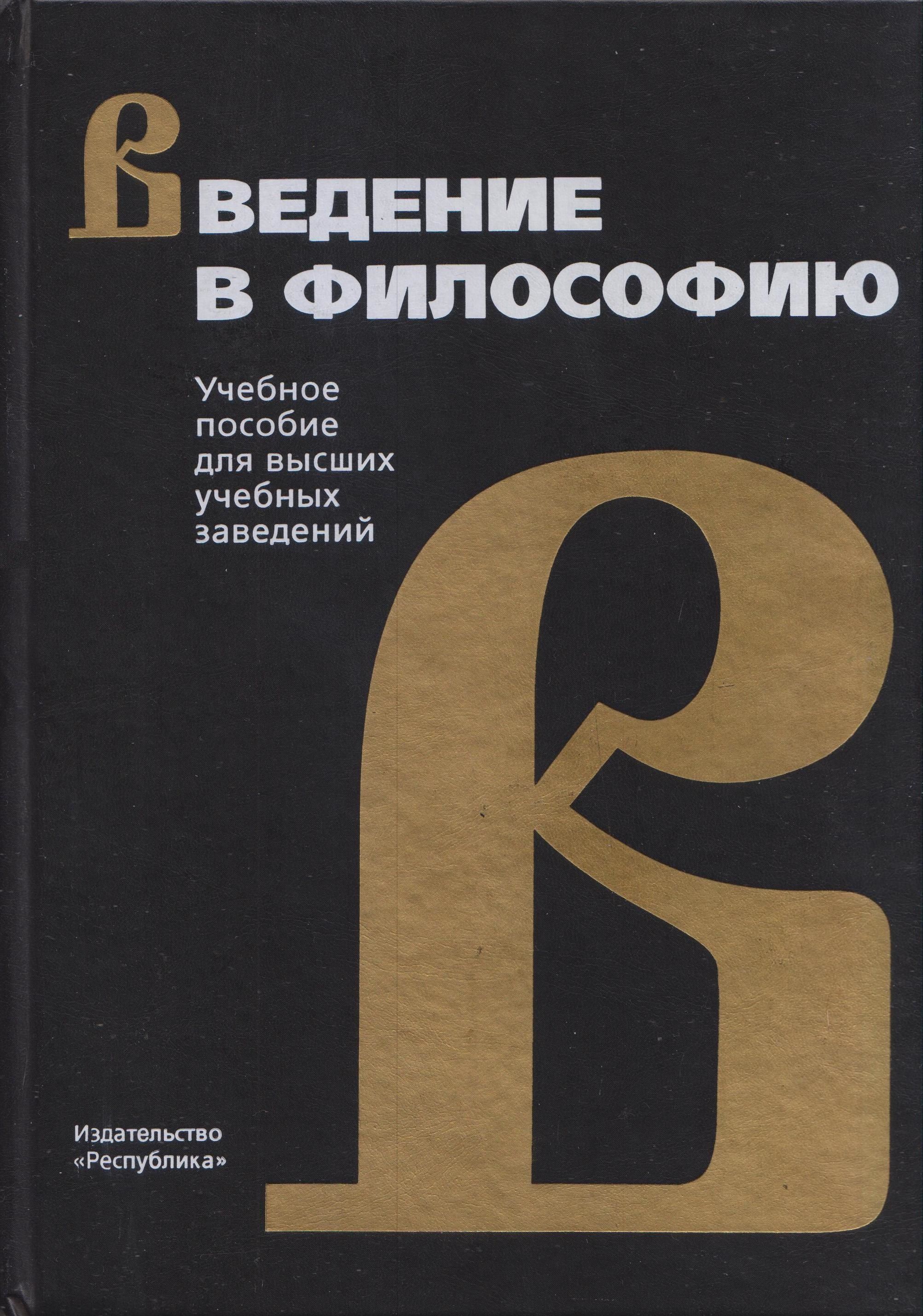 Вещь форма стиль введение в философию дизайна