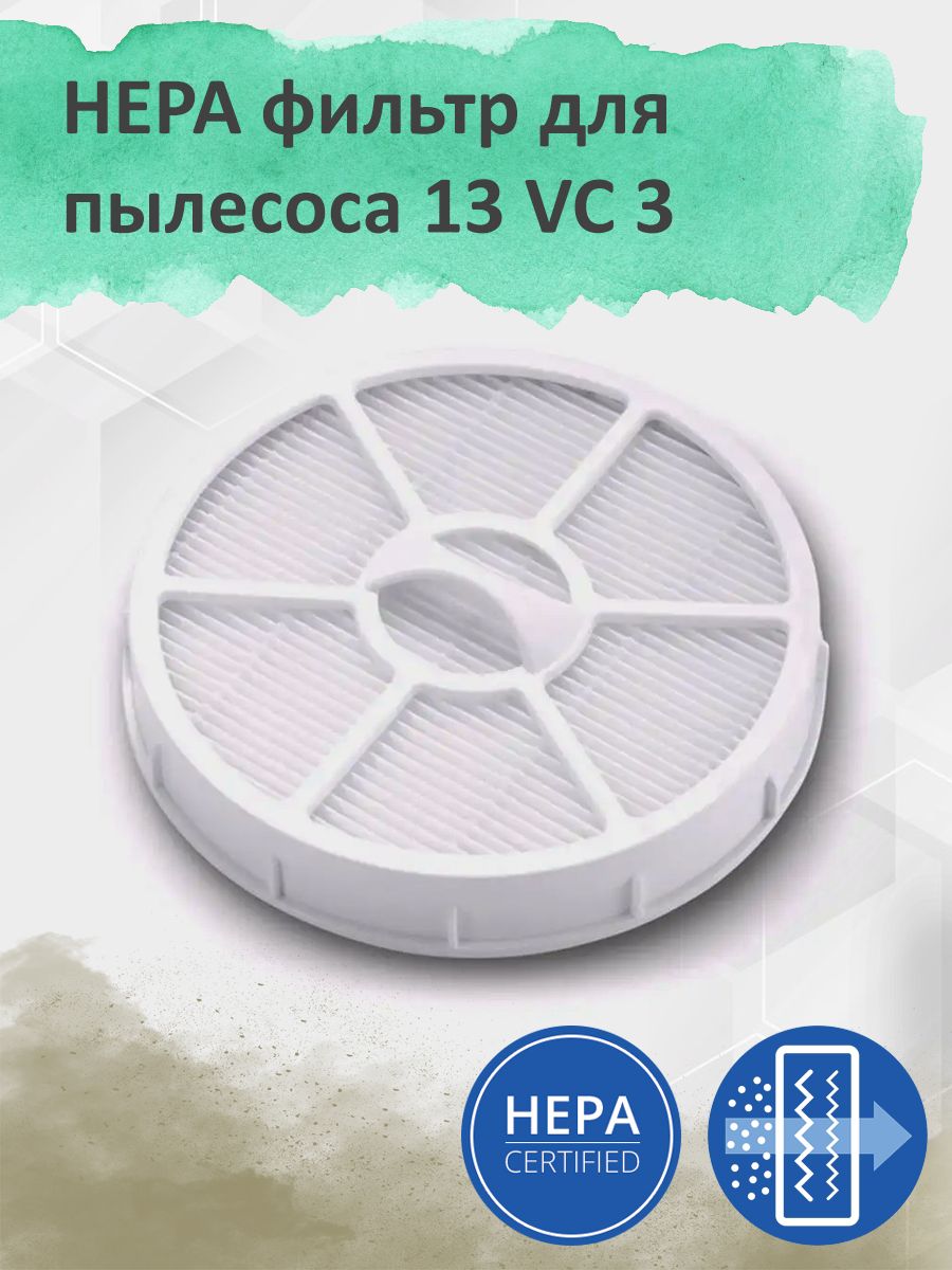 HEPA фильтр для пылесоса 13 VC 3