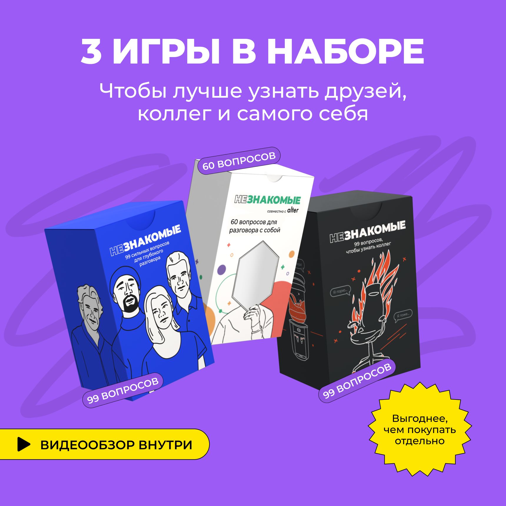 Психологическая трансформационная карточная игра 