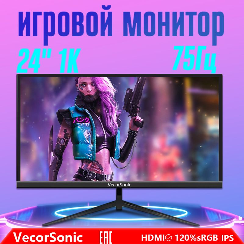VecorSonic24"Монитор24-1080P-75-ZHA,черный