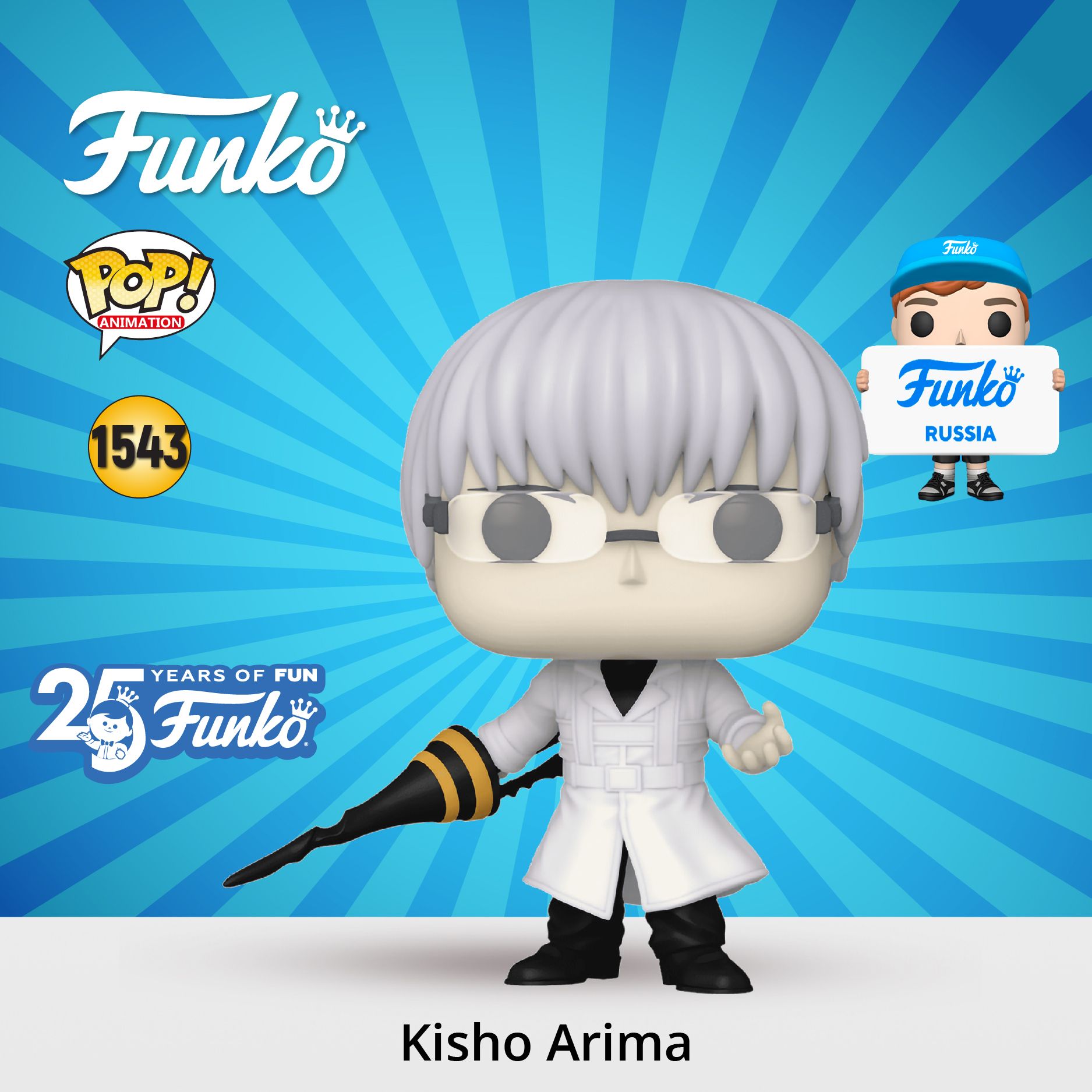 Фигурка Funko POP! Animation Tokyo Ghoul Re Kisho Arima/ Фанко ПОП по  мотивам аниме 