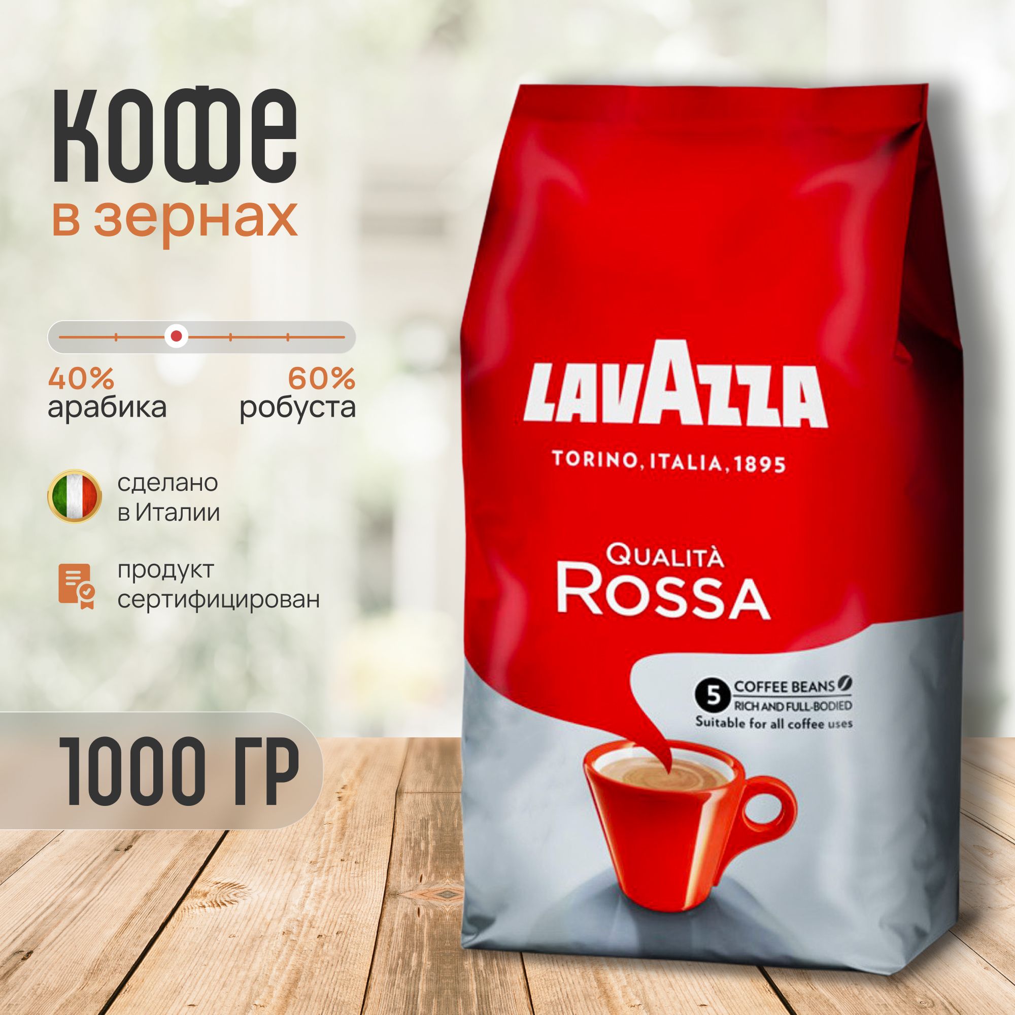 Купить Кофе В Зернах Lavazza Оригинал