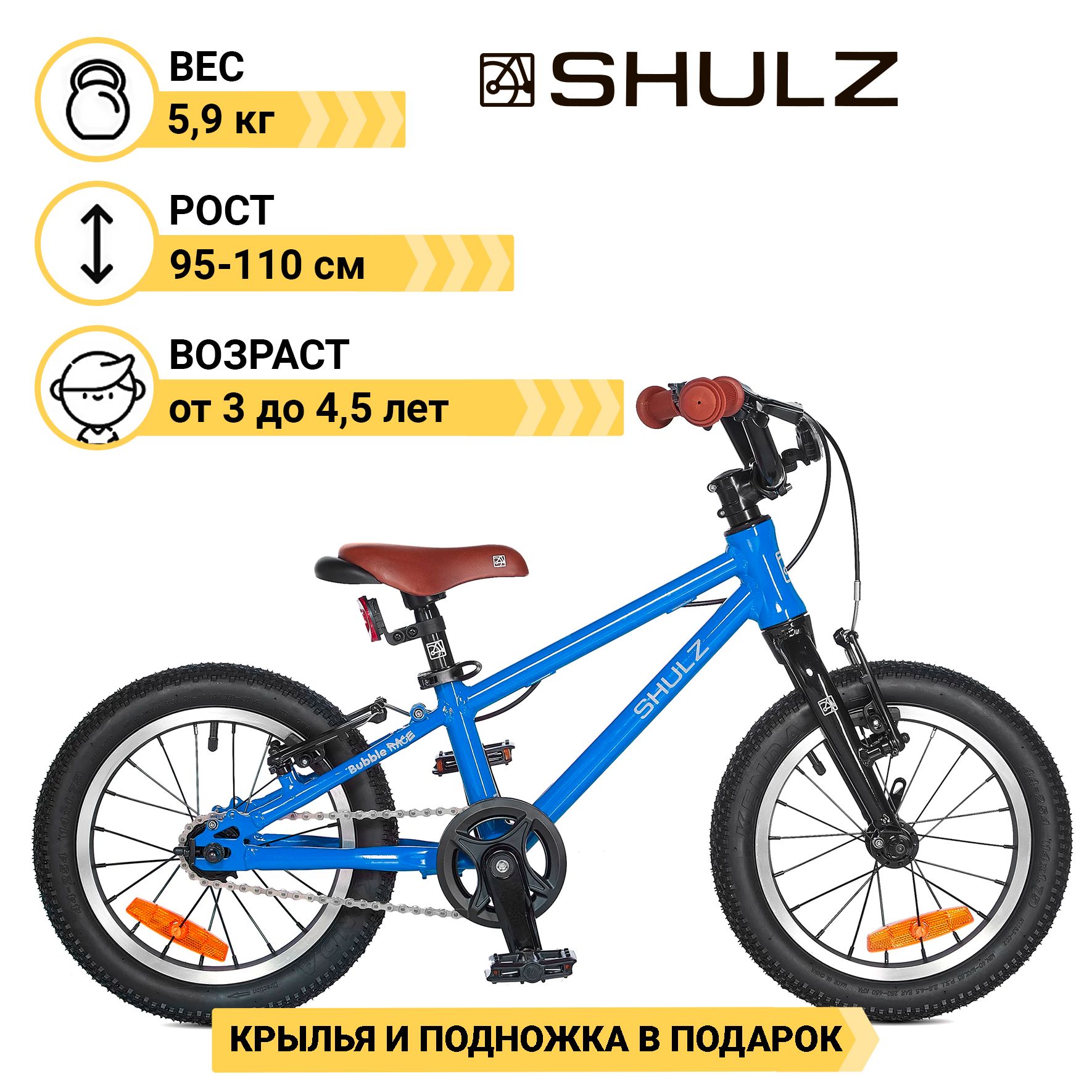 Детский велосипед Shulz Bubble 14 Race синий