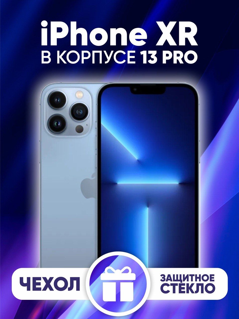 Apple Смартфон iPhone XR в корпусе 14 Pro 3/256 ГБ, голубой