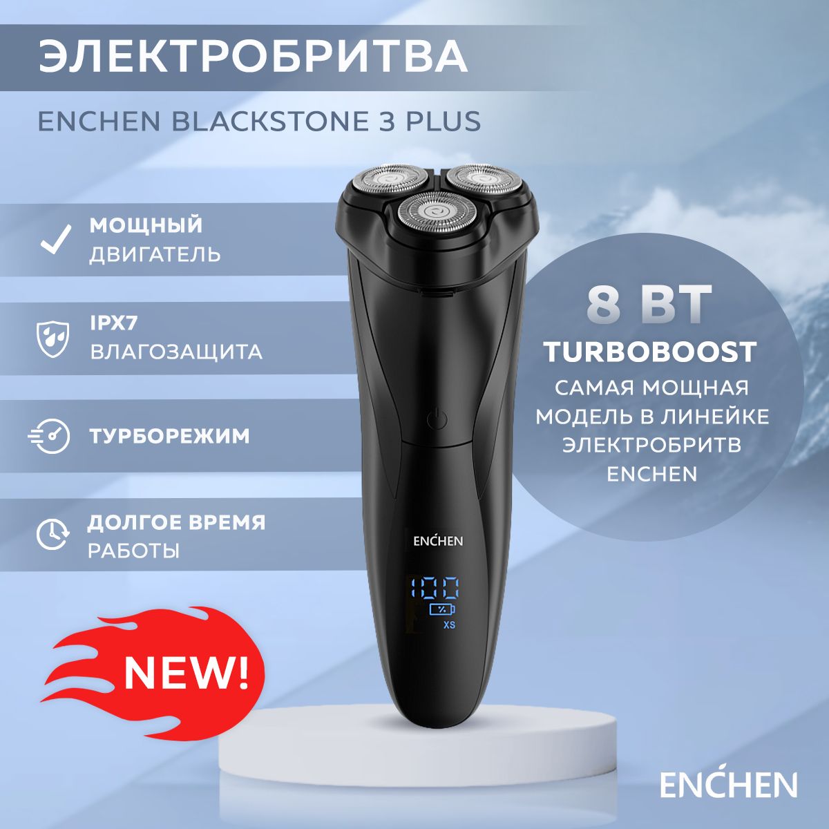 БритвадлямужчинэлектрическаяEnchenBlackStone3Plus-Ultrablack/суббрендXiaomi