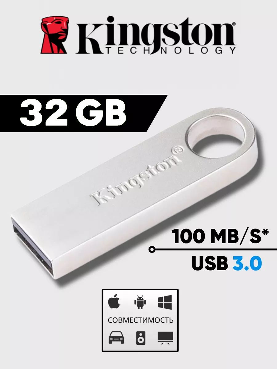 USB Флеш-накопитель Flash / 32 ГБ/ флеш-карта / usb флешка