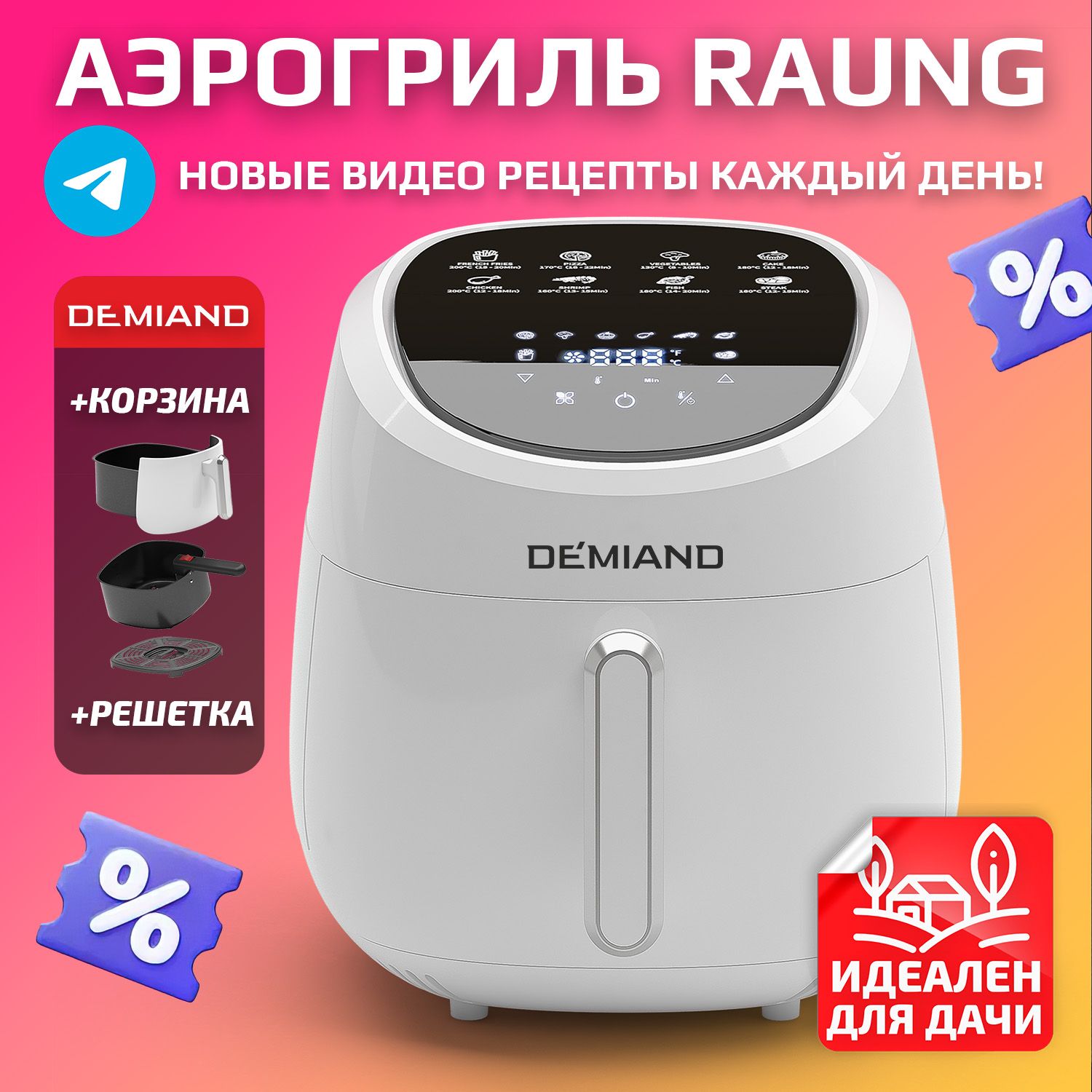 Аэрогриль DEMIAND kitchen Аэрогрили-ANY_4.4 - купить по выгодной цене в  интернет-магазине OZON (1449568643)