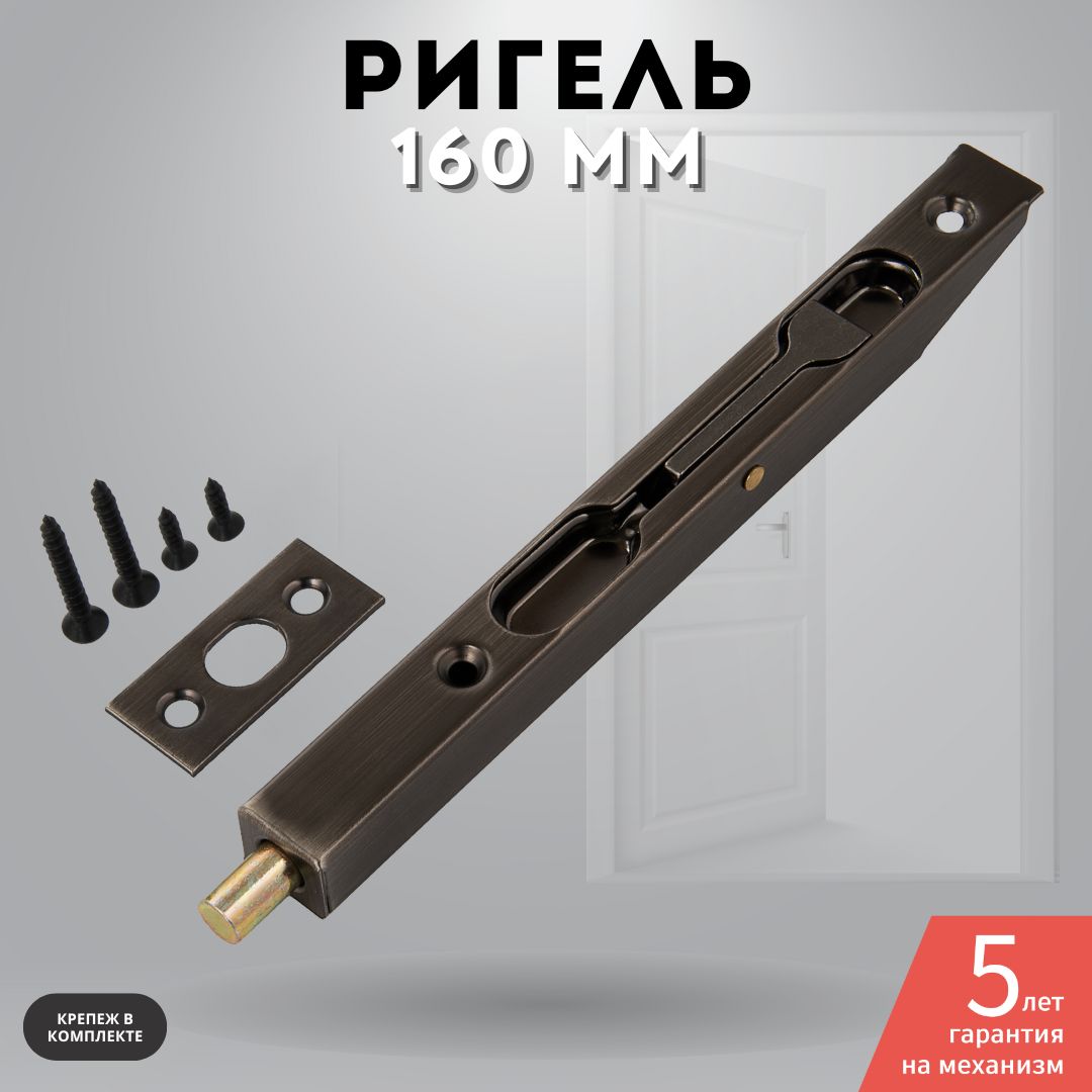 Упор для двери торцевой графит 6-1/2 GRAFIT ригель