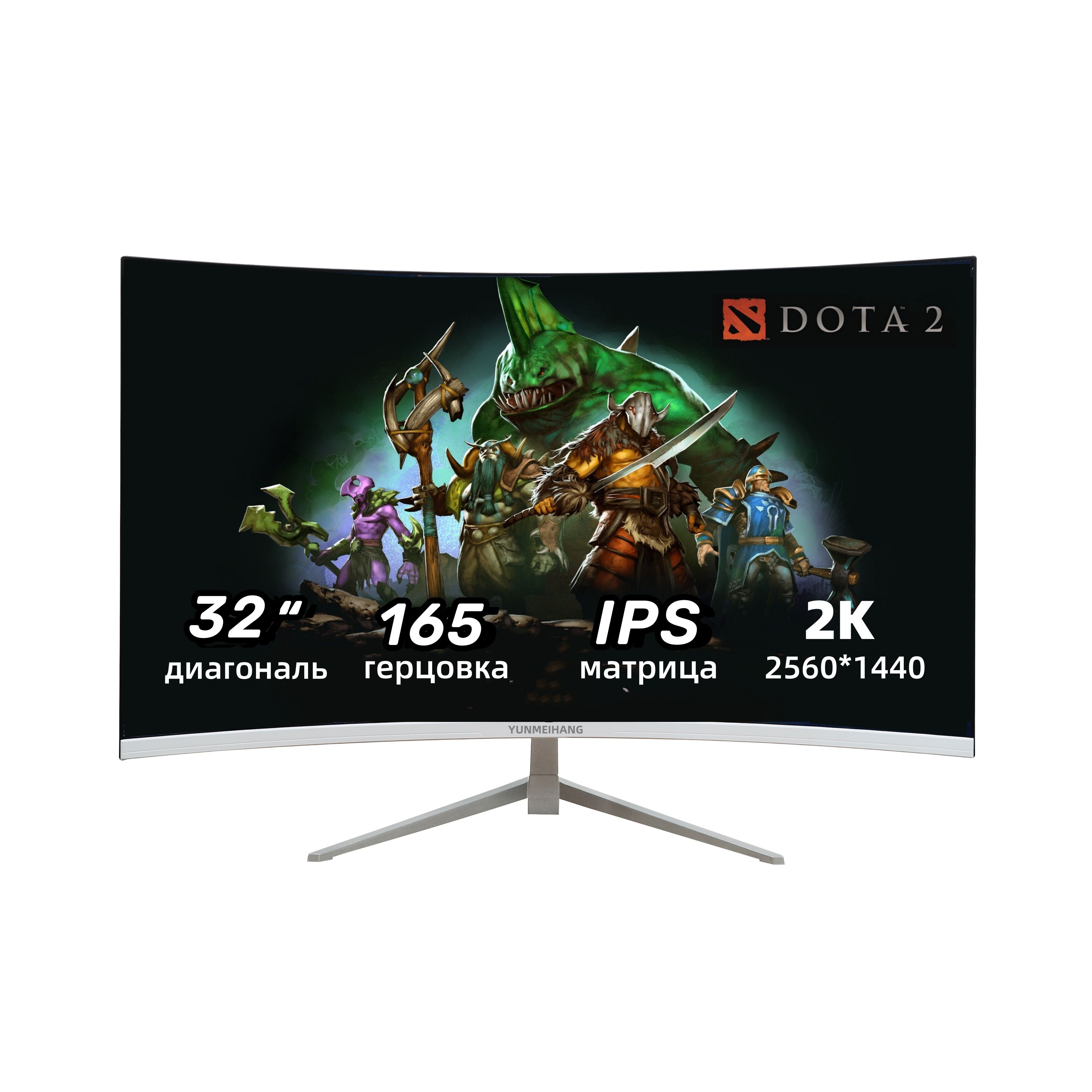 YUNMEIHANG32"Монитор165Гц2kИгровойизогнутыймонитор,безободка,белый