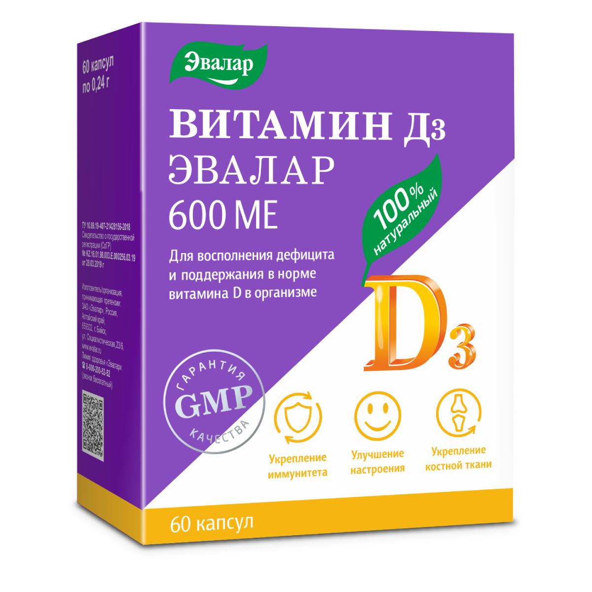 Эвалар ANTI-AGE Витамин Д3 600 МЕ Эвалар, №60 по 0,24 г - купить с  доставкой по выгодным ценам в интернет-магазине OZON (235129861)