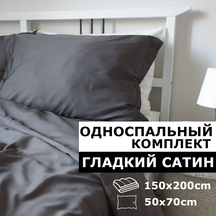 BlanketКомплектпостельногобелья,Сатин,Односпальный,наволочки50x70