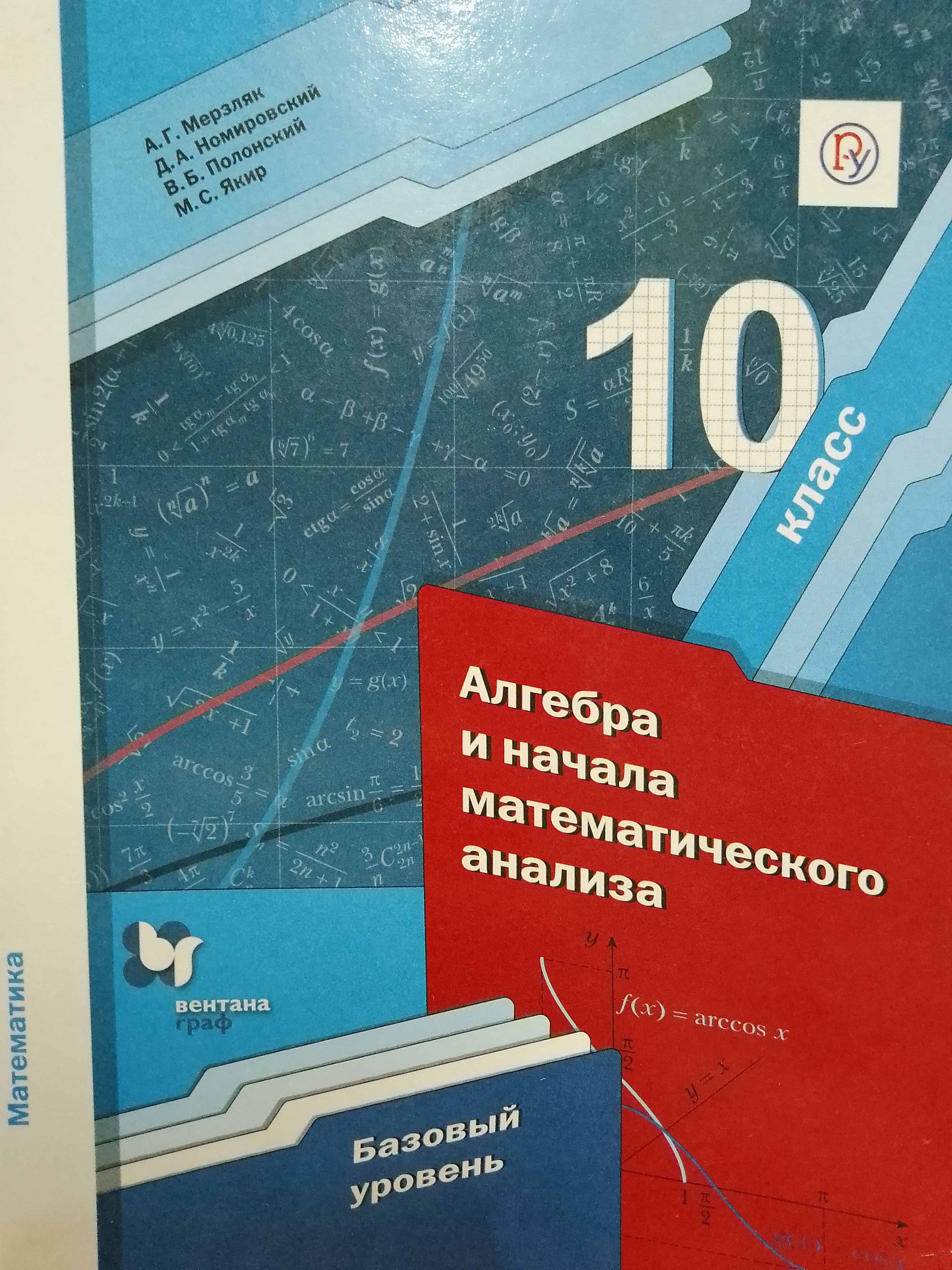 Купить Учебник Мерзляк 6 Класс