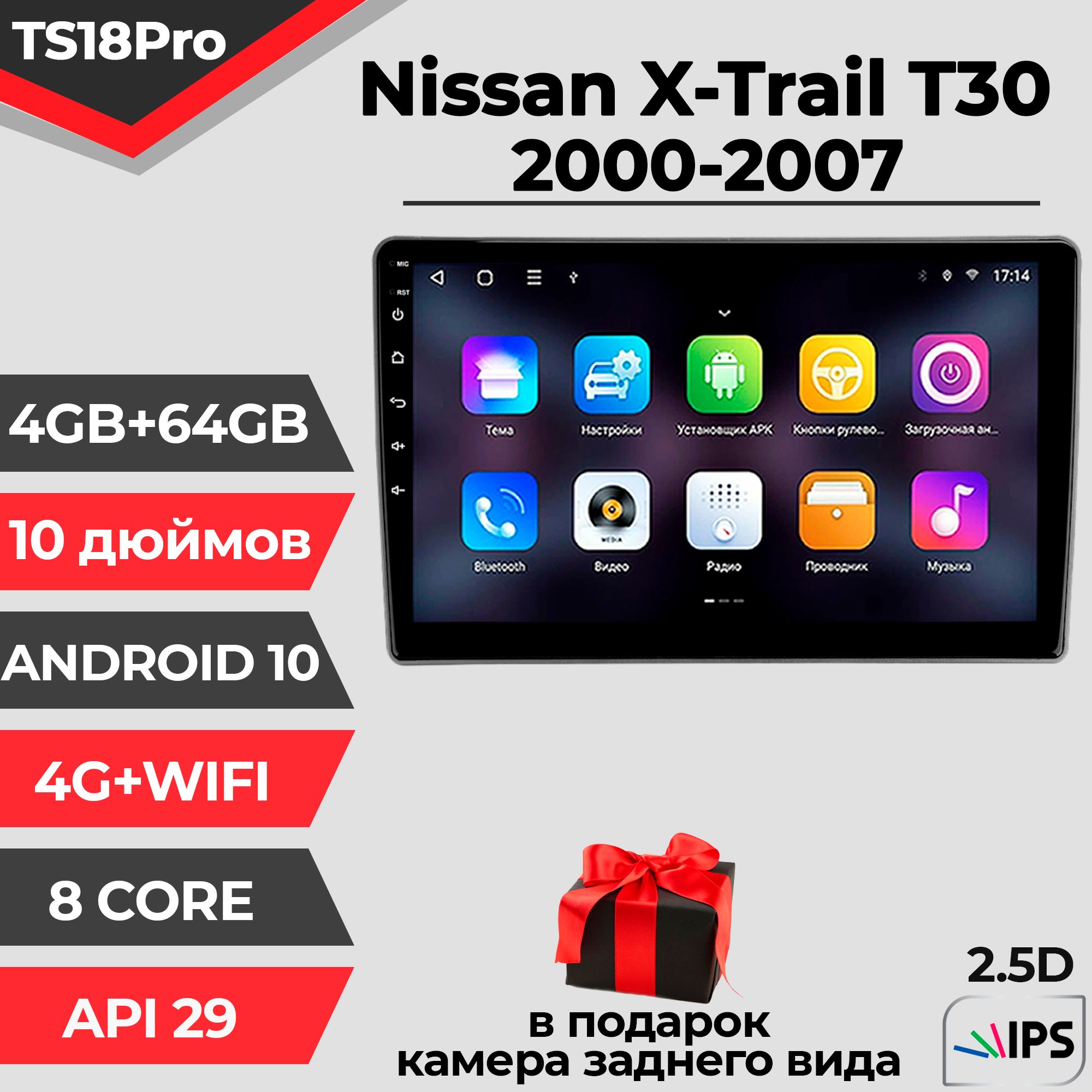 Штатная магнитола TS18PRO/ 4+64GB/ Nissan X-Trail T30/ Ниссан Х-Трейл Т30/ Икс Трейл/ Магнитола Android 10/2din/ Головное устройство/ Мультимедиа/