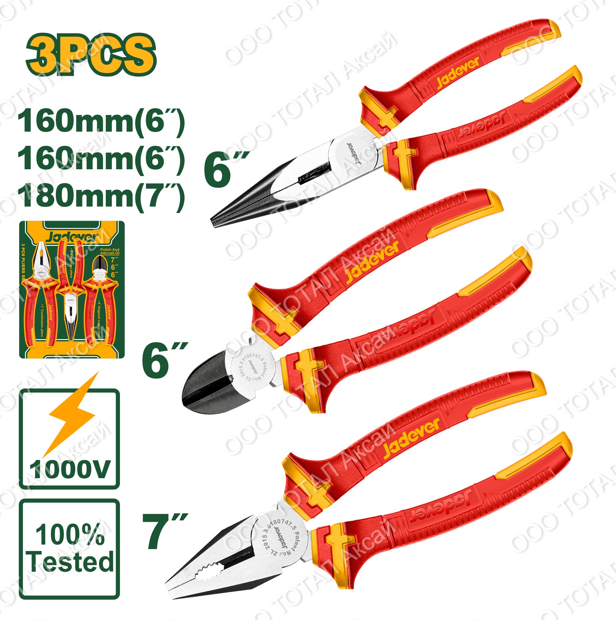 JDPS0633Наборшарнирно-губцевогоинструмента(плоскогубцы,бокорезы)3шт,диэлектрическиедо1000ВJADEVER