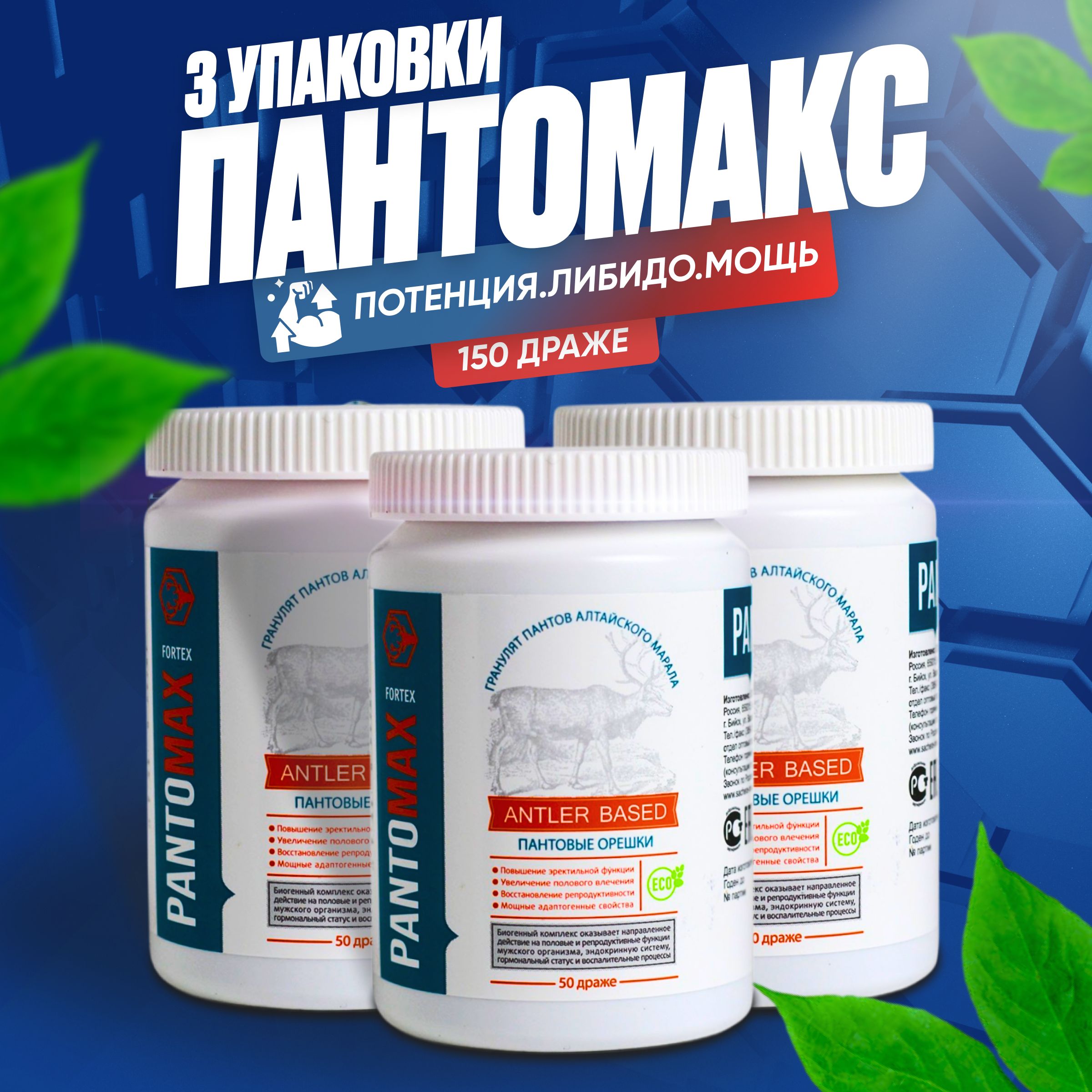 Пантомакс Для Мужчин Инструкция Отзывы Цена