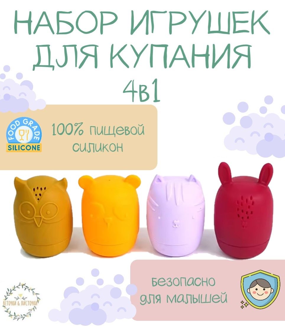 Развивающая игрушка для купания 4в1