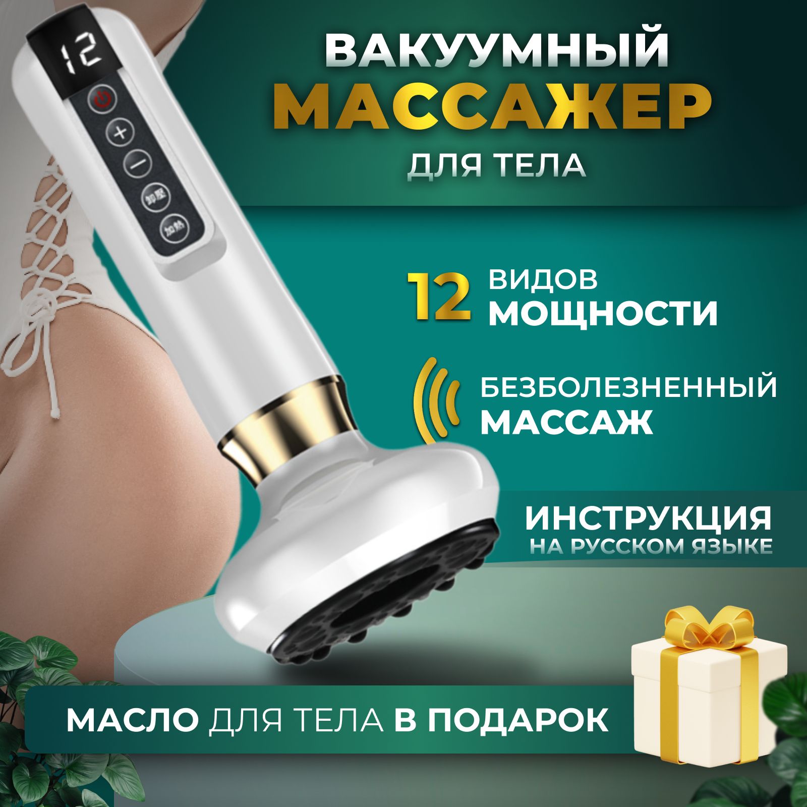Вакуумный...