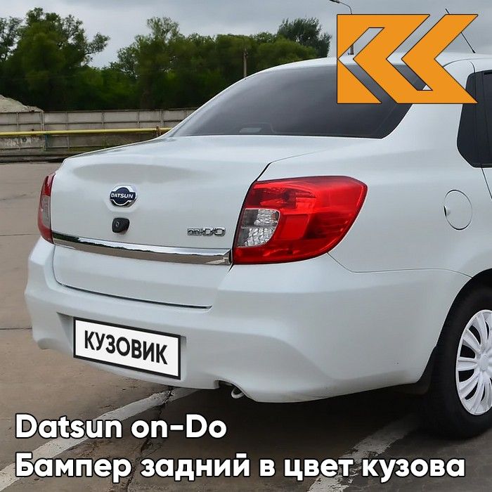 Бампер задний в цвет кузова для Датсун он-До Datsun on-Do (2014-2019) 240 - БЕЛОЕ ОБЛАКО - Белый