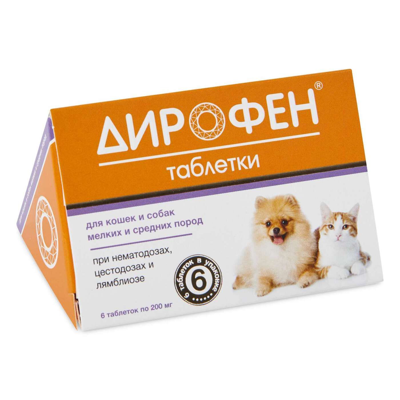 Таблетки дирофен для кошек