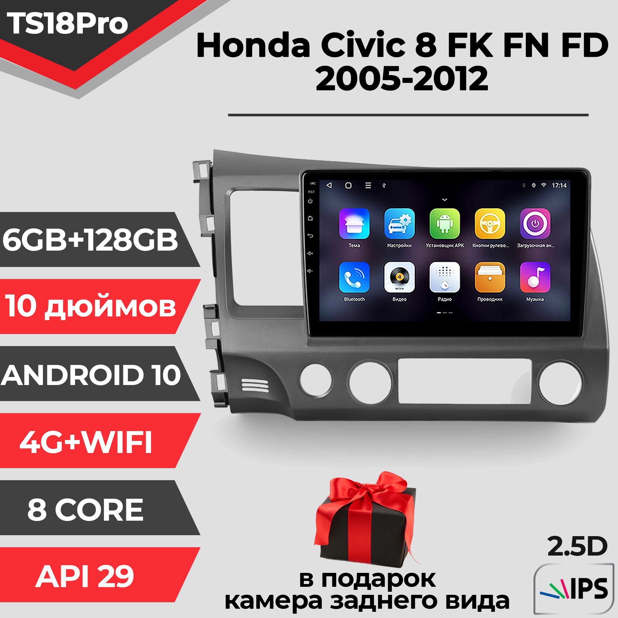 Штатная автомагнитола TS18PRO/ 6+128GB/ Honda Civic 8/ Хонда Цивик 8/ магнитола Android 10/2din/ головное устройство/ мультимедиа/