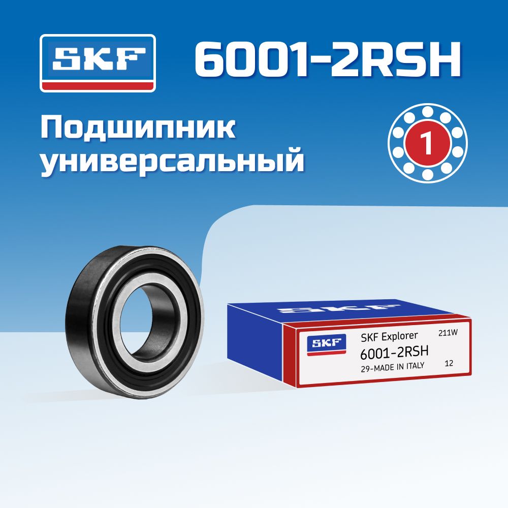 Подшипник 6001 Skf Купить