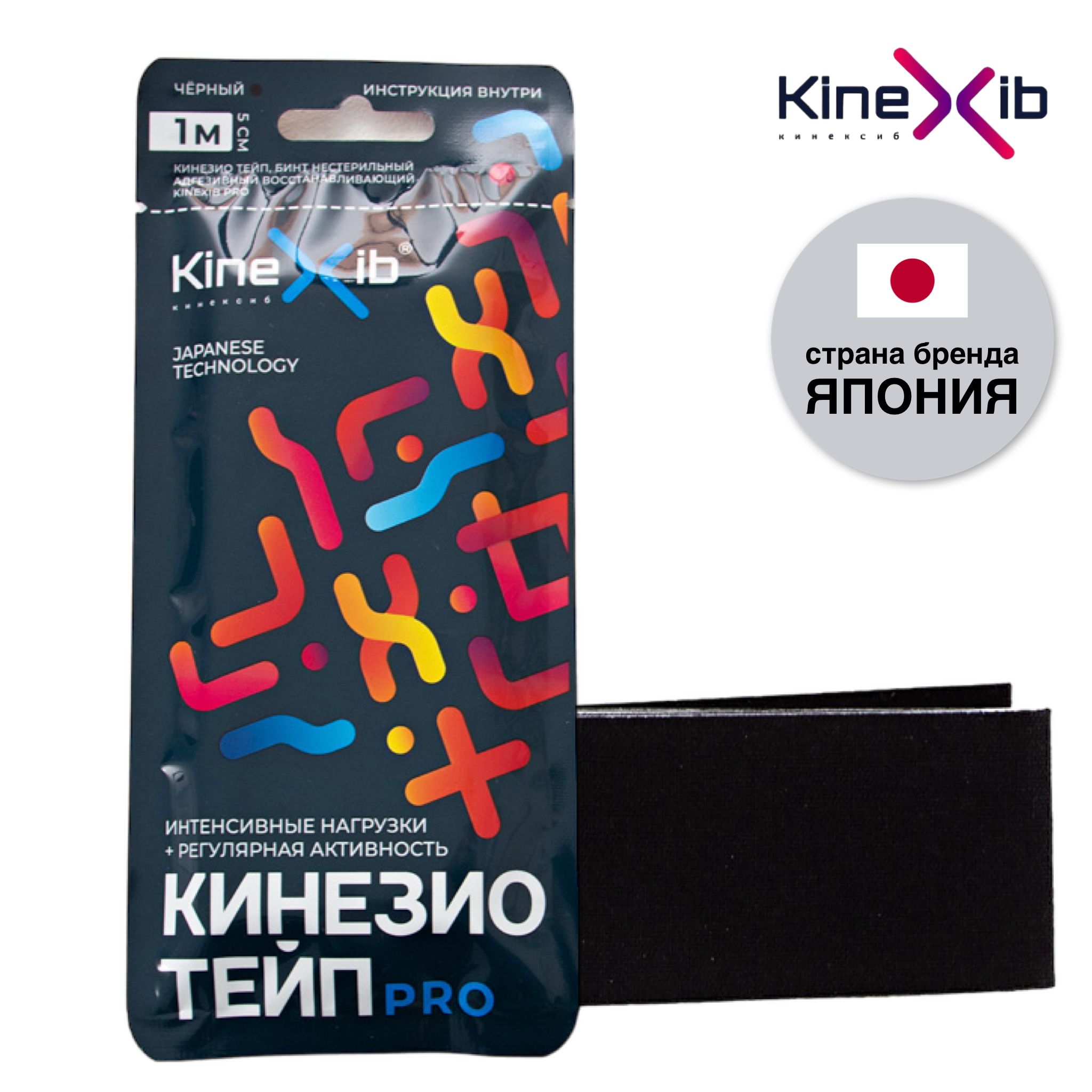 КинезиотейпKineXibPRO,тейпыдлятела,тейплента1м*5см,черный