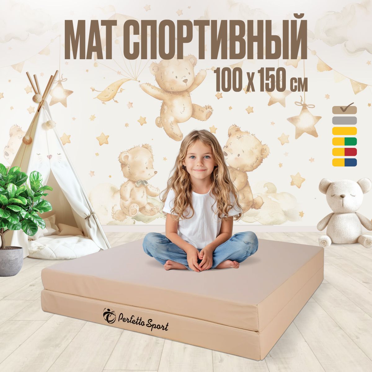 Мат спортивный гимнастический Perfetto sport № 10 (100х150х10 см) складной (2 секции) бежевый