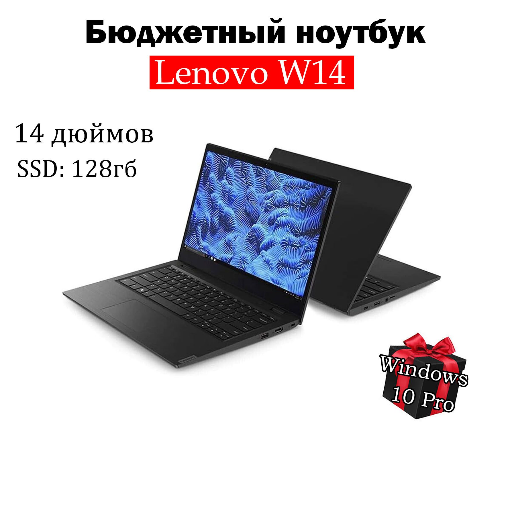 LenovoLenovoW14Ноутбук14",AMDA6-9220C,RAM4ГБ128ГБ,AMDRadeonR5,WindowsPro,черный,Русскаяраскладка