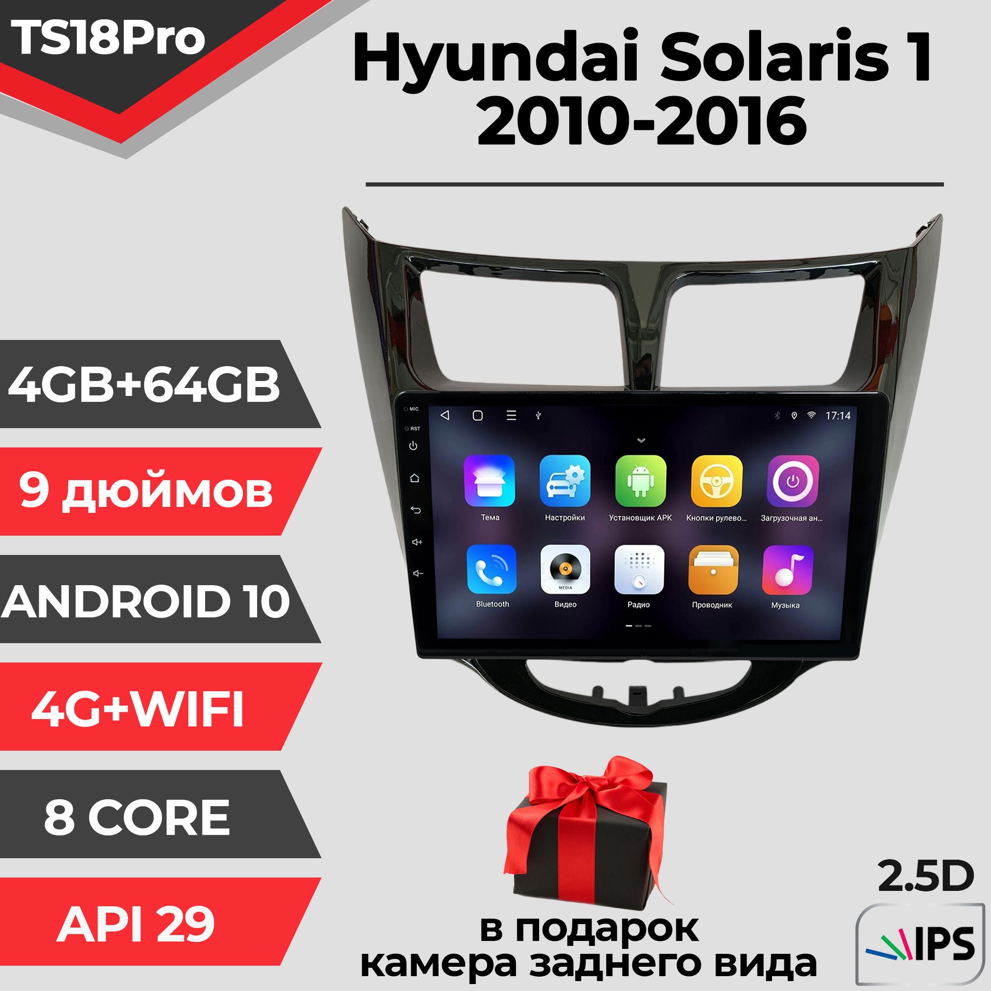 Штатная магнитола TS18PRO/4+64GB/Hyundai Solaris 1 Black Gloss/Хендай/Хундай/Хендэ Солярис Черный Глянец/ магнитола Android 10/2din/ головное устройство/ мультимедиа/