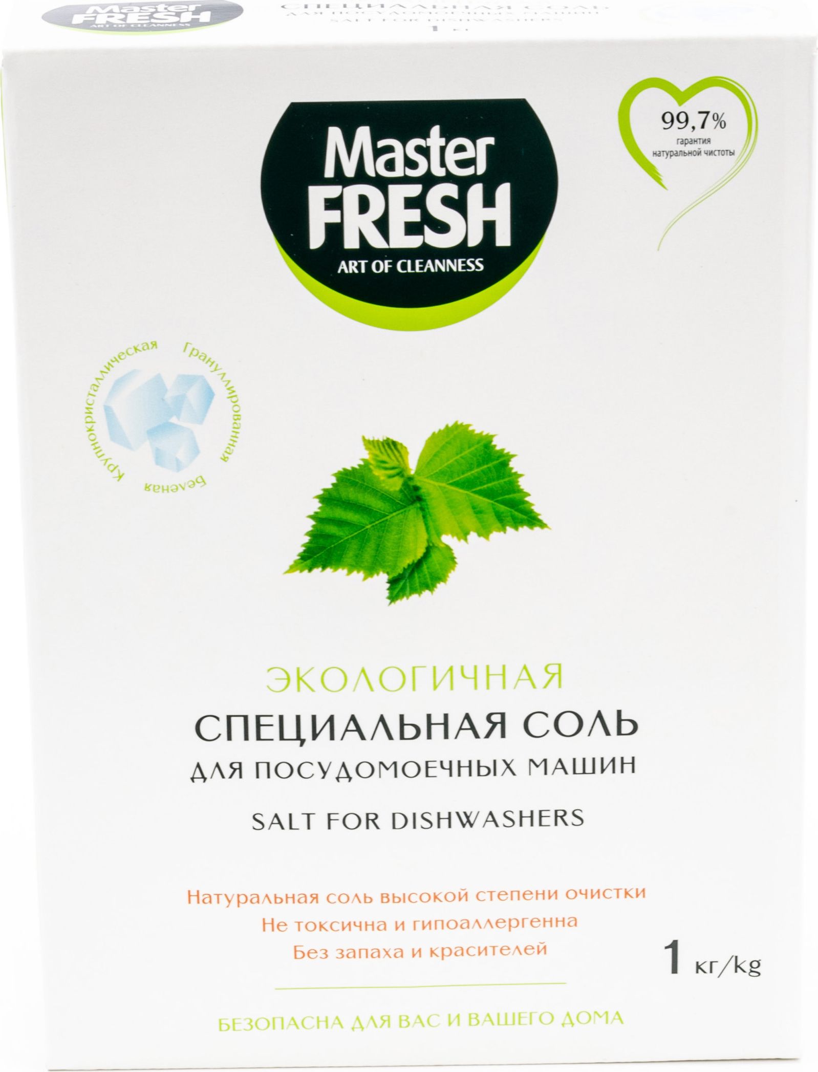 Соль для посудомоечной машины Master Fresh / Мастер Фреш экологичная, беленая, крупнокристаллическая, без запаха и красителей, 1кг / бытовая химия