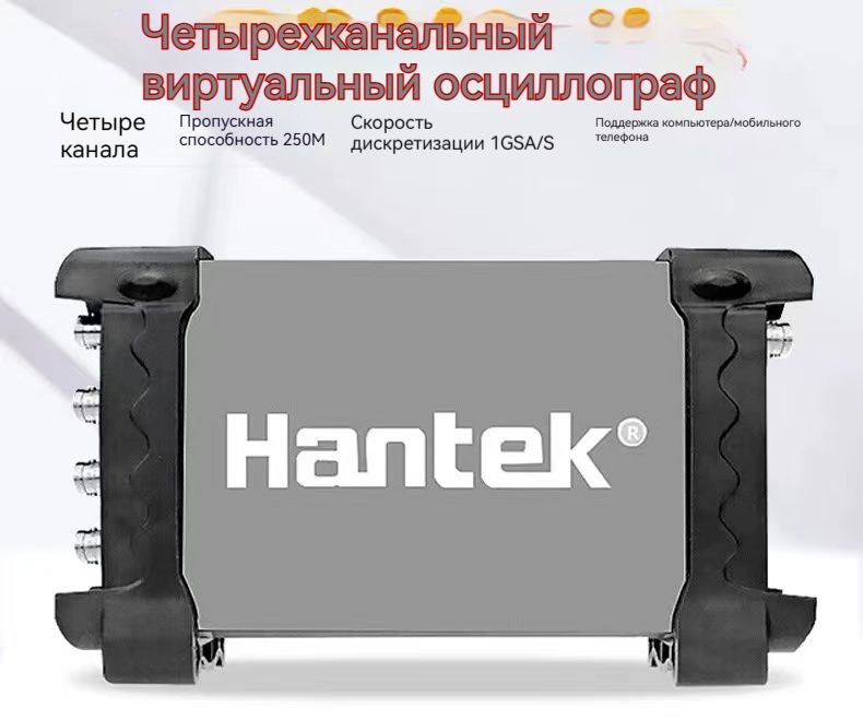 USBосциллографHantek6074BC(4канала,70МГц)