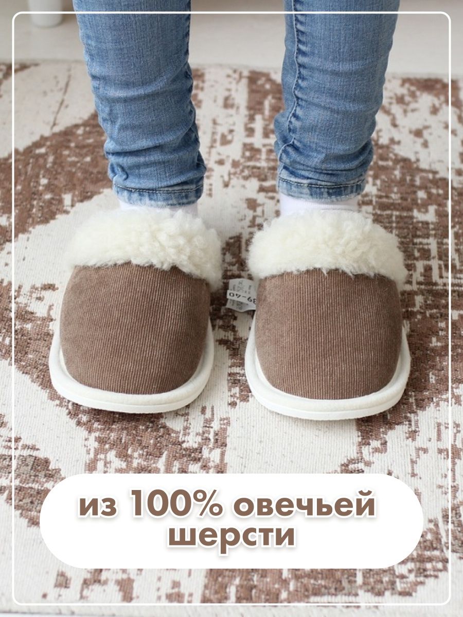 ТапочкиШерстянаястранаWoollyWool