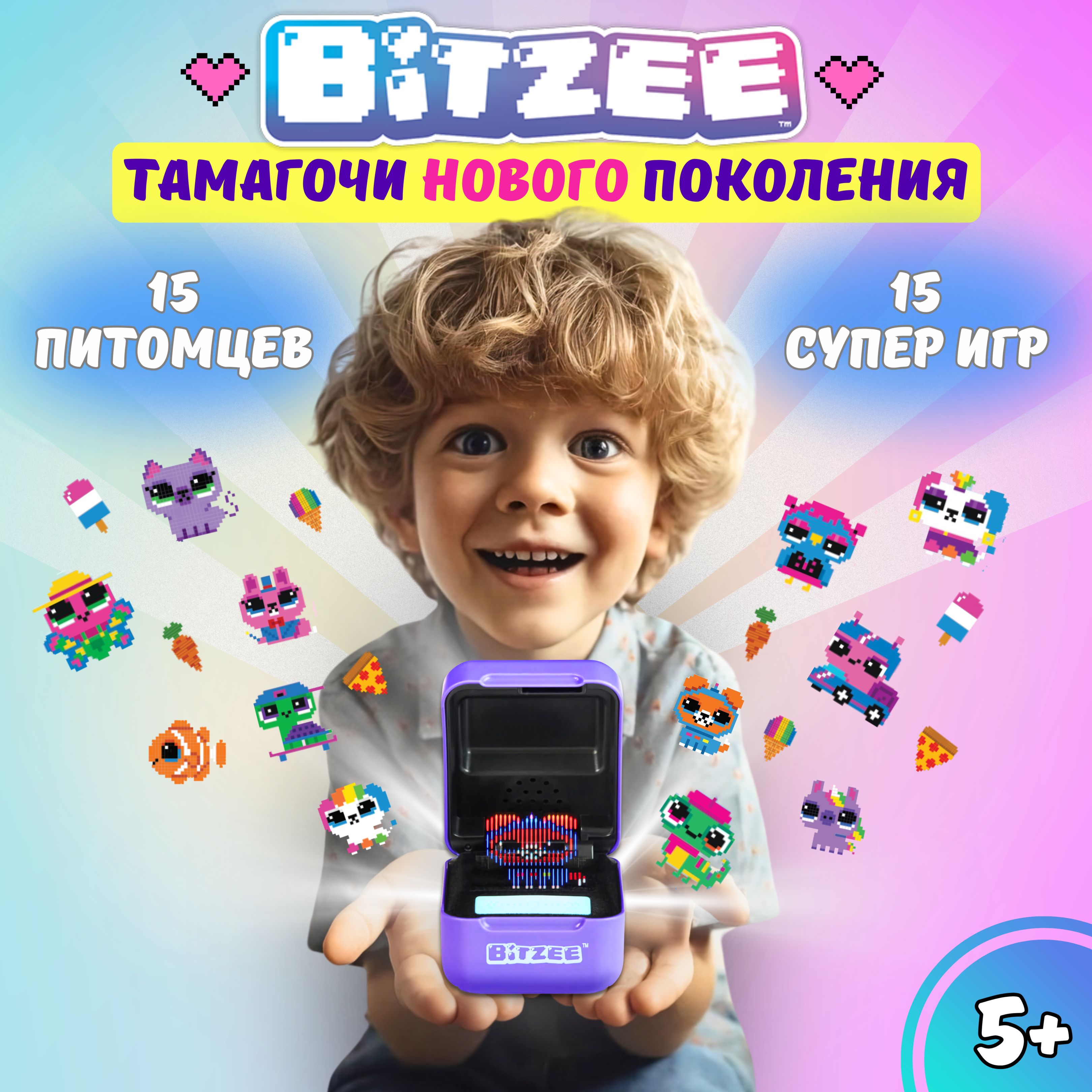 Тамагочи Bitzee электронный питомец, игрушка для детей / Битзи