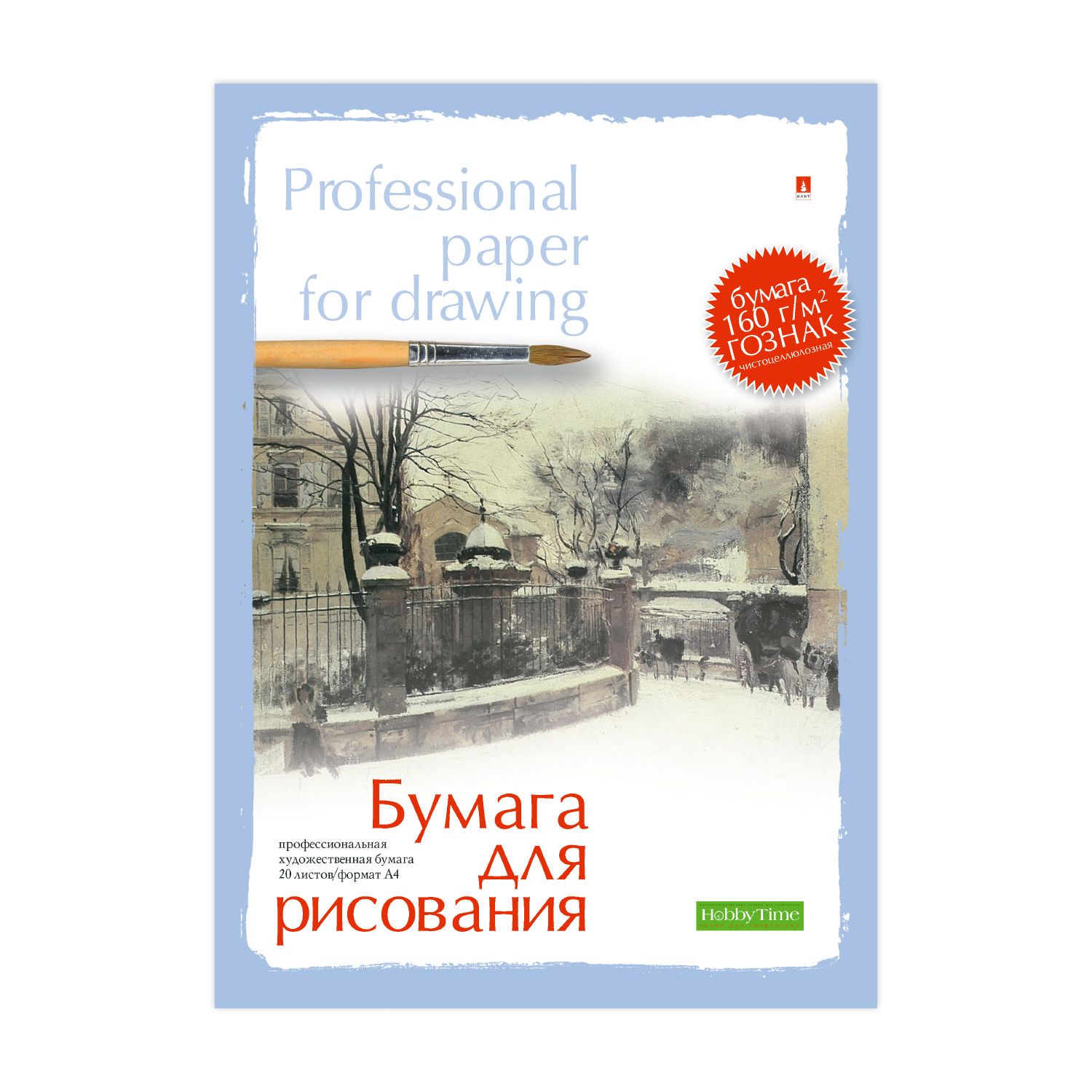 Купить Листы А3 Для Рисования В Спб