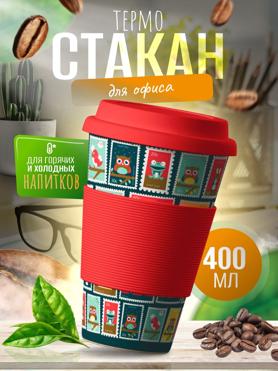 Кружка (термокружка) Areon ЭКО BambooCup ( Марки/Stapms ) 400мл.