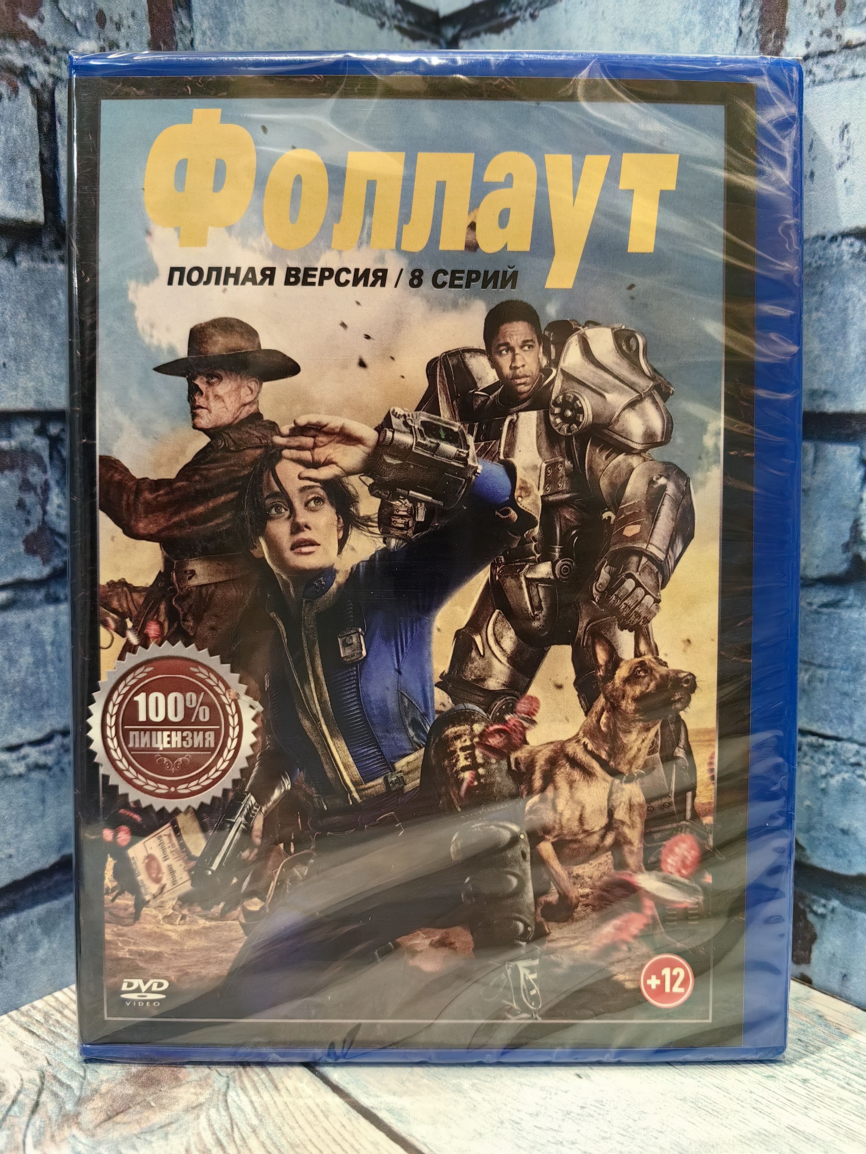 Fallout / Фоллаут (сериал, 8 серий, полная версия 2024 год) DVD