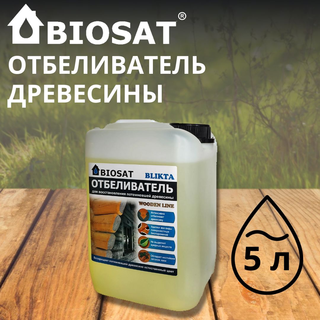 Отбеливатель древесины BIOSAT BLIKTA с запахом хвои