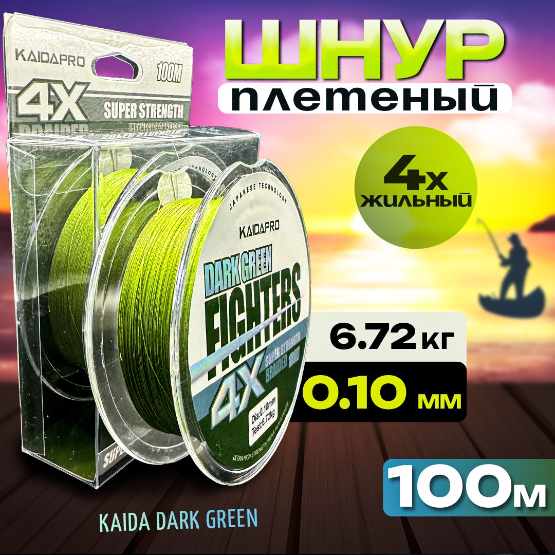 ПлетеныйшнурKaidaDarkGreen0.10100метров