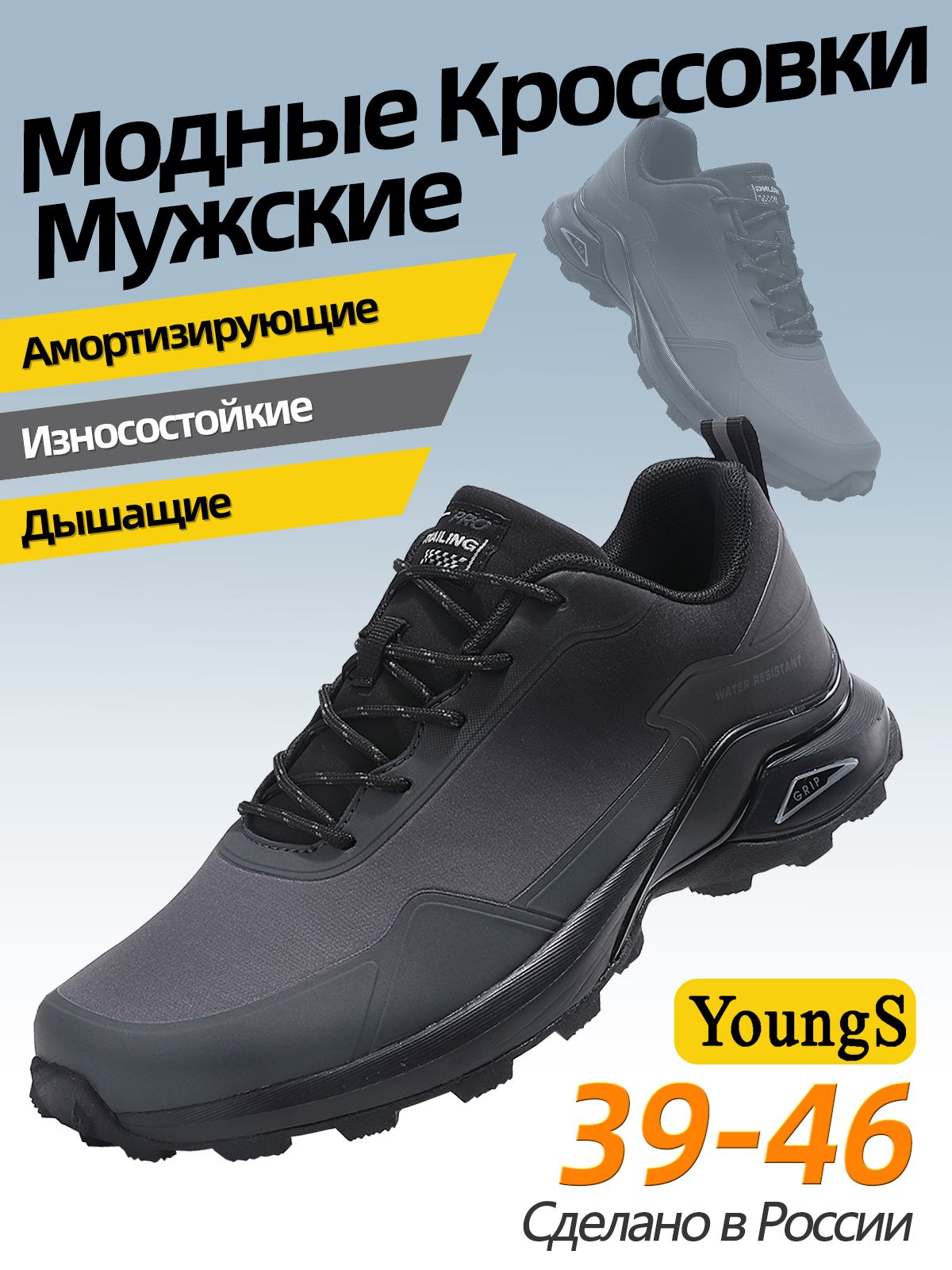 КроссовкиYOUNGS