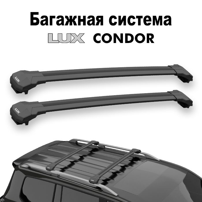 Багажник LUX CONDOR для Chevrolet Tracker 1998-2004, черный