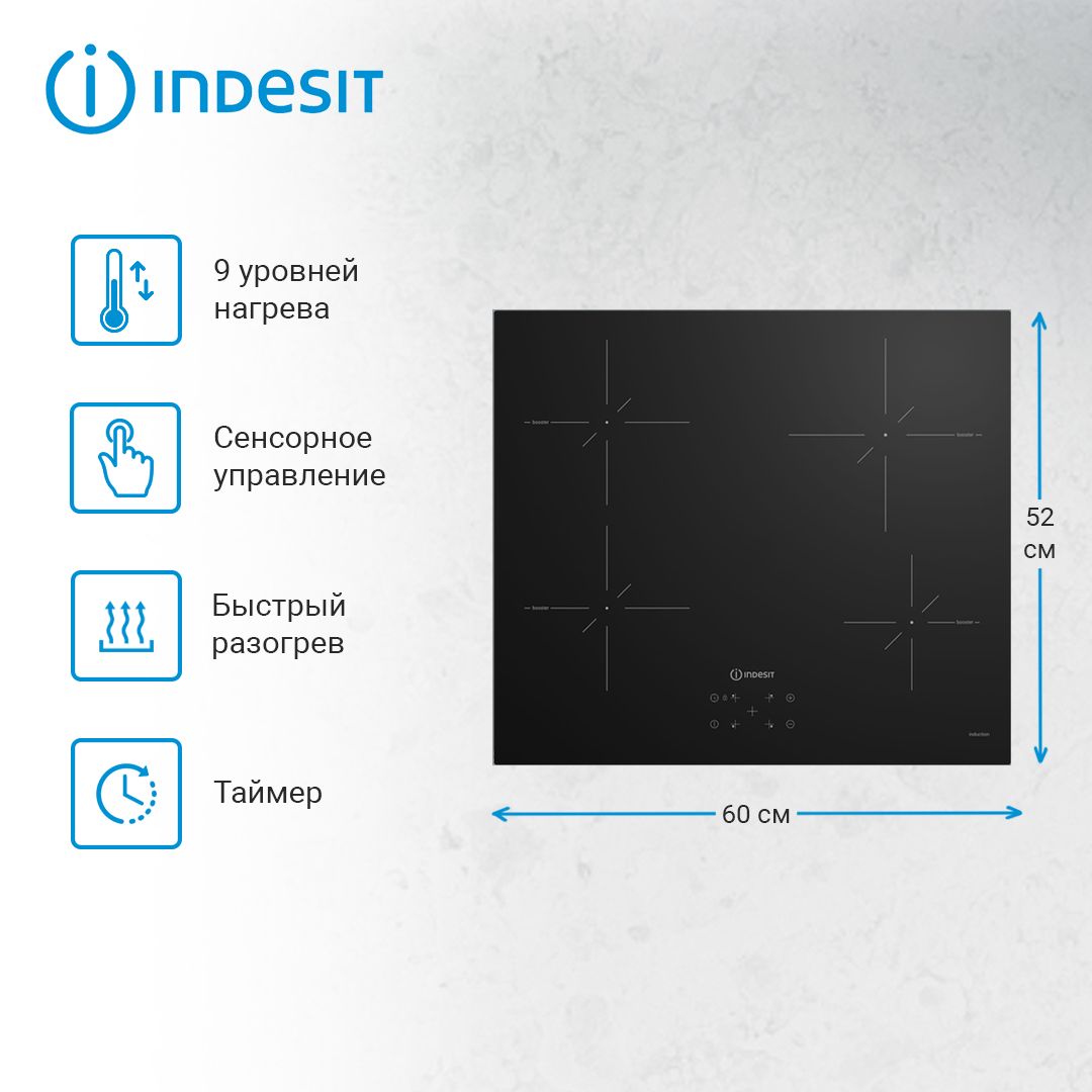 Встраиваемая индукционная варочная панель Indesit IS 41Q60 NE, 4 конфорки,  чёрная купить по низкой цене с доставкой и отзывами в интернет-магазине  OZON (1148253162)