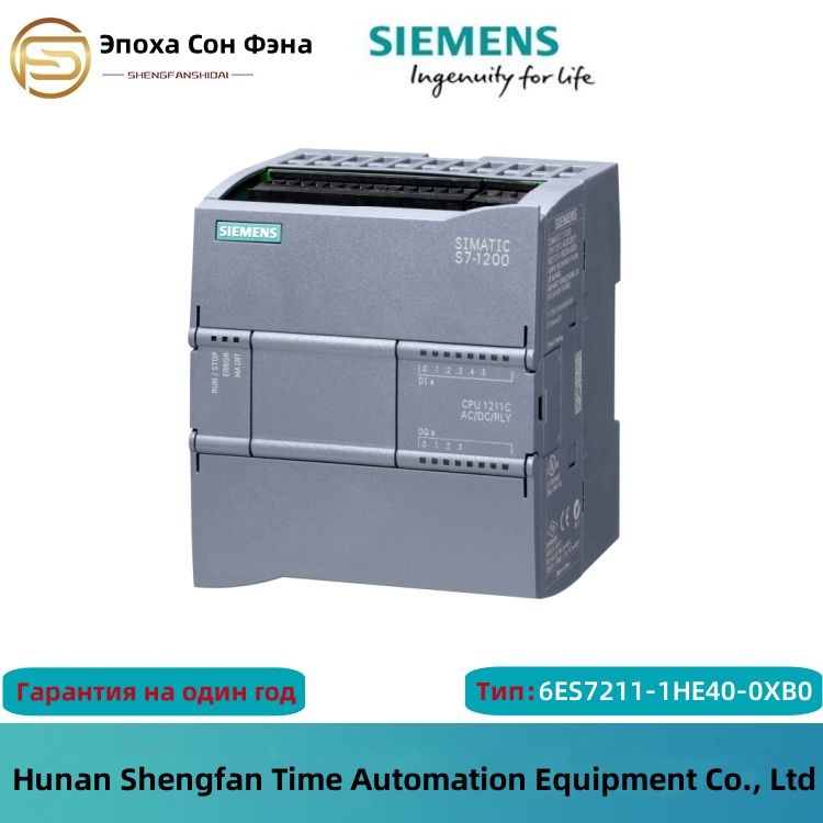 6ES7211-1HE40-0XB0SiemensсовершенноновыйоригинальныйS7-1200CPU1211C