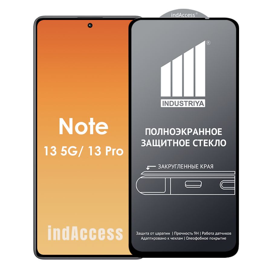 Защитное стекло на Redmi Note 13, 13 Pro/ indAccess