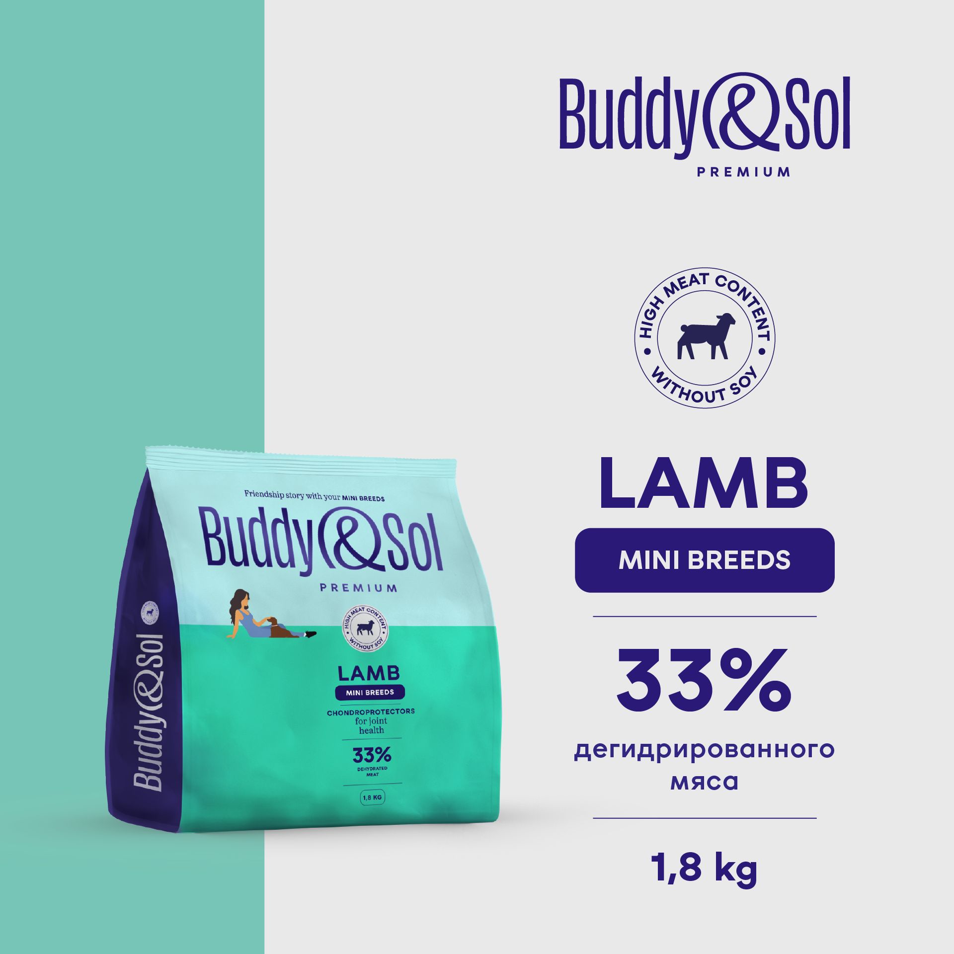 Buddy sol корм для собак отзывы