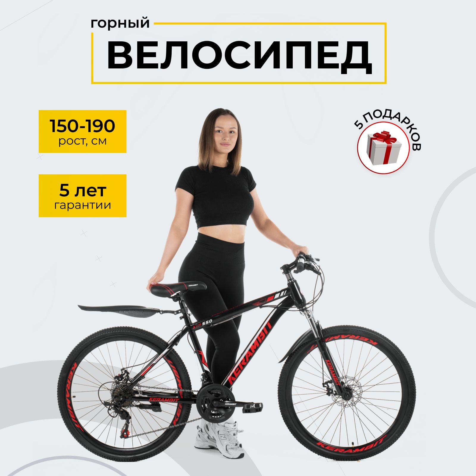 ВелосипедГорный,26_kerambit